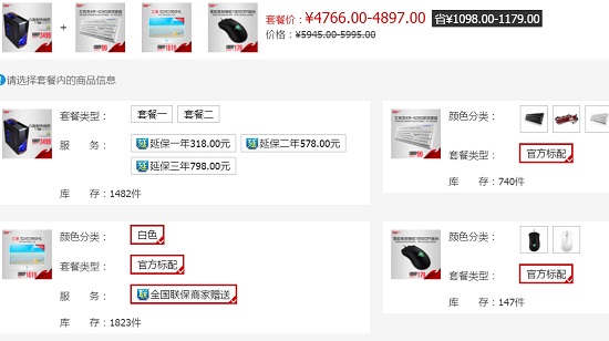套餐价格更加优惠