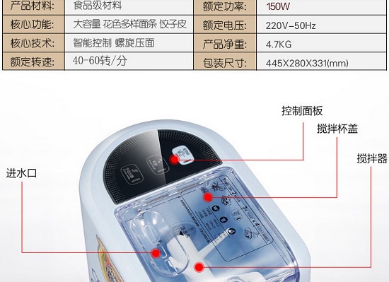 九阳全自动面条机