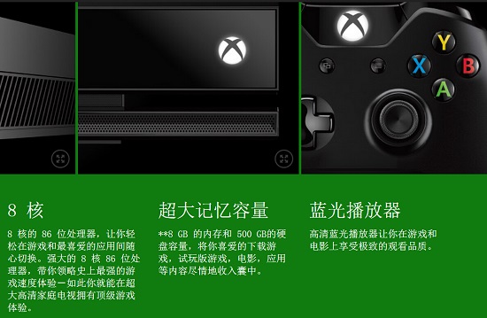 xbox one主机