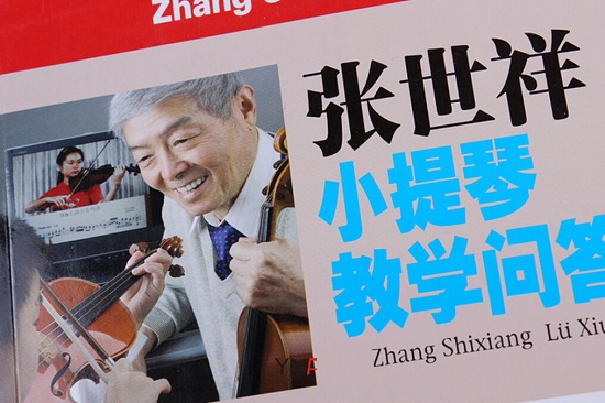 小提琴教学