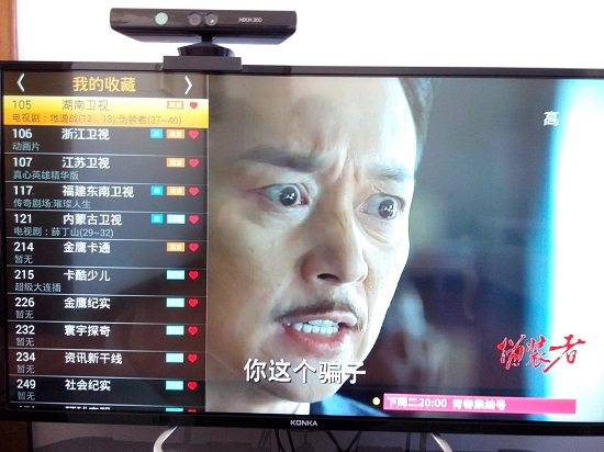 网络电视直播