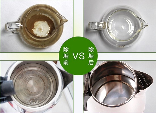 清除水垢