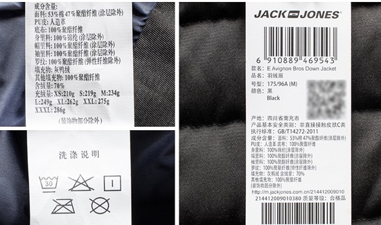 jack jones某款羽绒服的标签