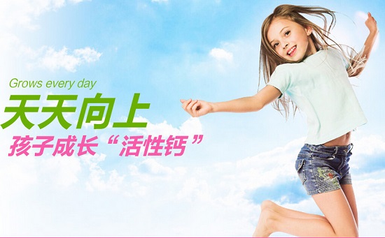 儿童补钙