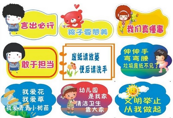讲礼貌
