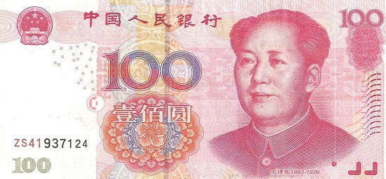 旧版真币