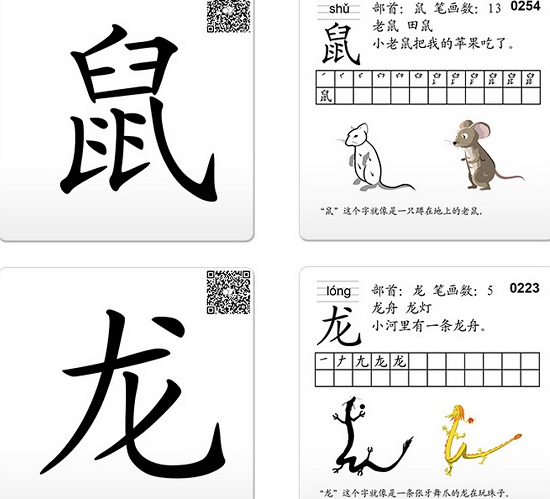 识字卡
