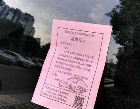 防盗小广告