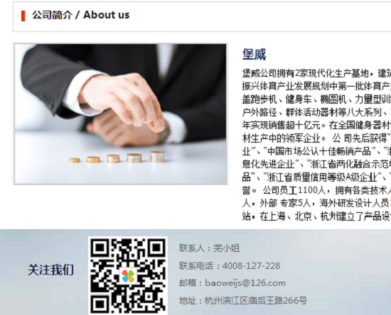堡威企业