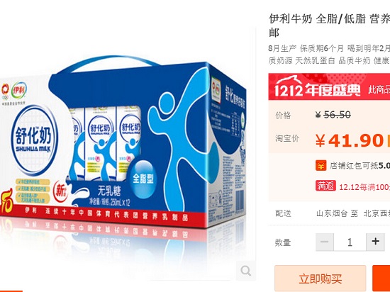 天猫超市的牛奶
