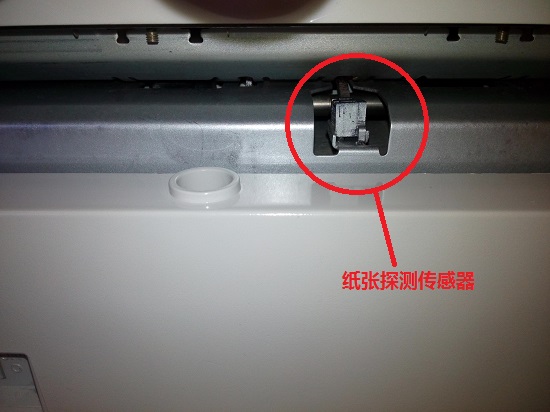 纸张探测传感器（从前面拍摄）