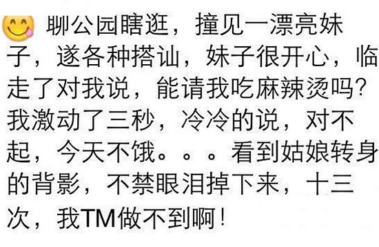 段子