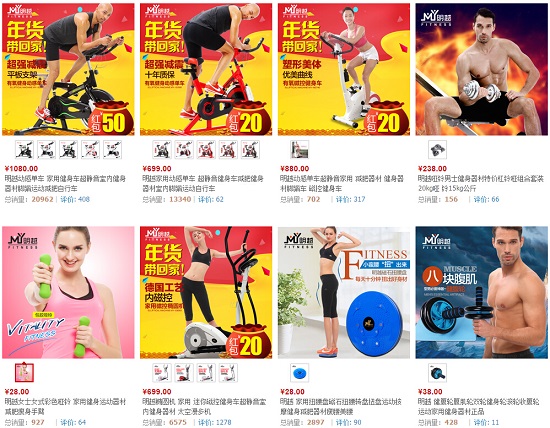旗舰店的产品目录