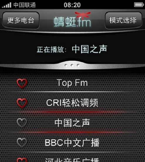 蜻蜓FM网络收音机
