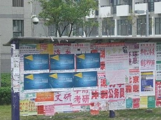 路边的广告