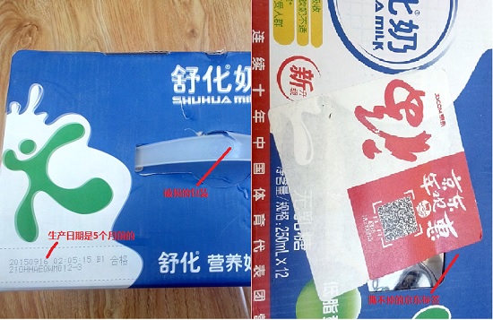 差评奶