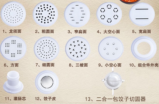 格菱乐全自动面条机的出面模具
