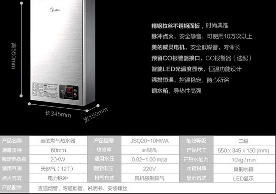 燃气热水器