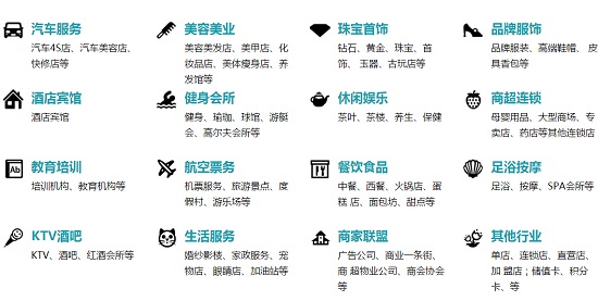 会员管理系统的行业解决方案