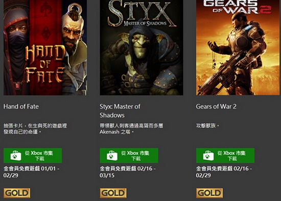 xBox数字版游戏