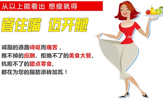 如何减肥