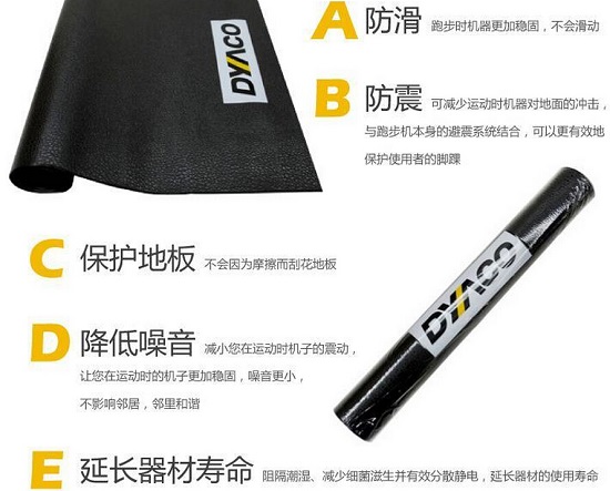 椭圆机减震垫的作用