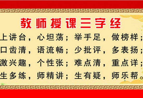 老师的敬业精神