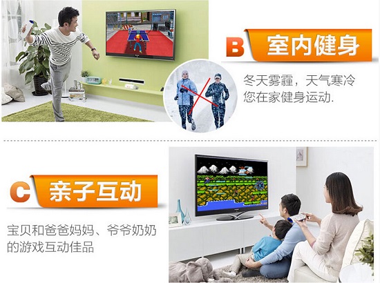 小霸王体感游戏宣传图
