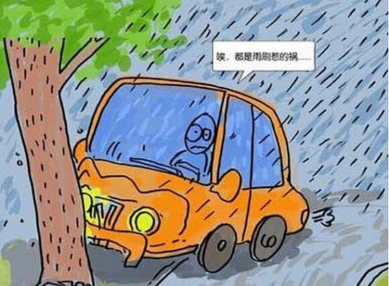 雨刷器的重要性