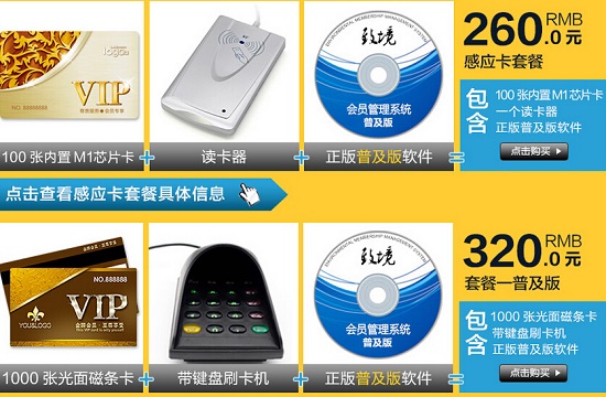 致境会员管理系统的报价