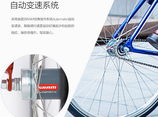 “自动档”的自行车