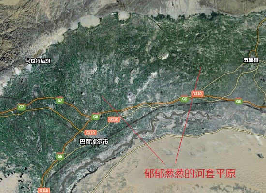 河套平原（后套）