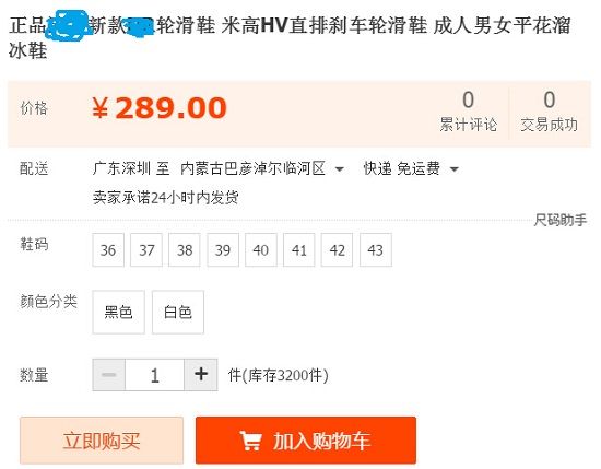 报价极不靠谱的米高HV