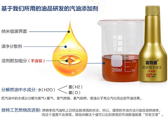 燃油宝并非完全无用