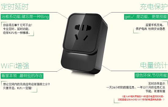 小K智能插座二代