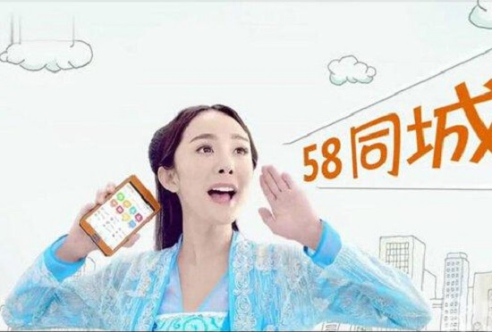 58同城