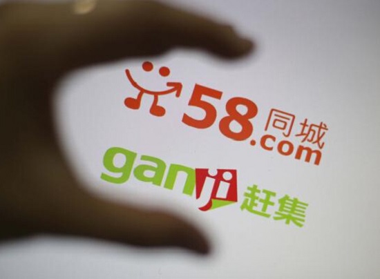 58和赶集