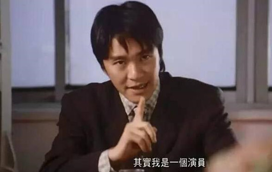其实我是个演员