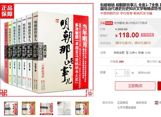 接近半价的正版书籍