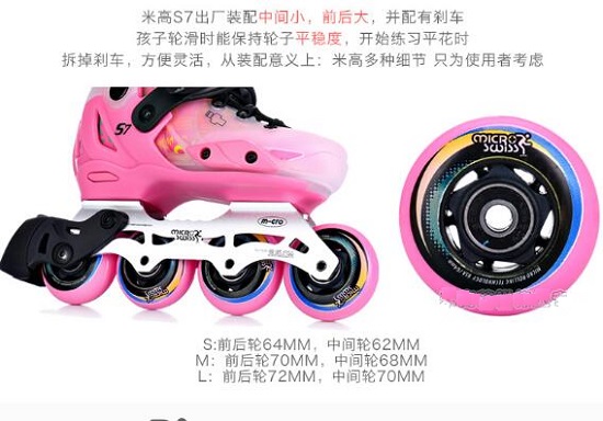 米高S7