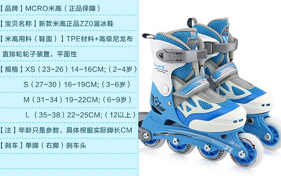 米高ZZ0儿童轮滑鞋