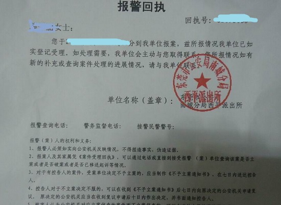 报警记录