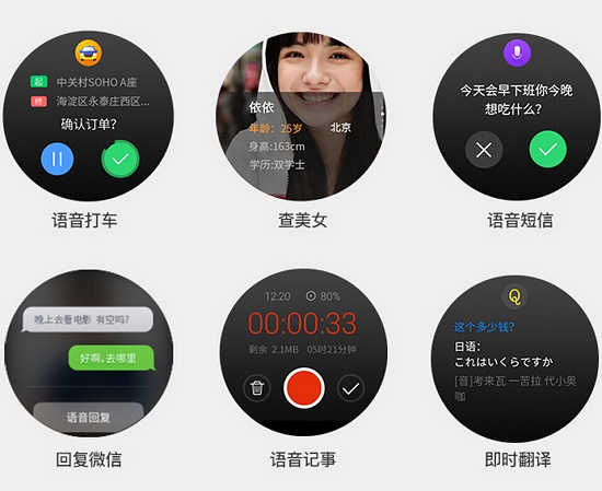 ticwatch的丰富功能