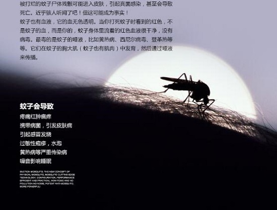 蚊子的危害
