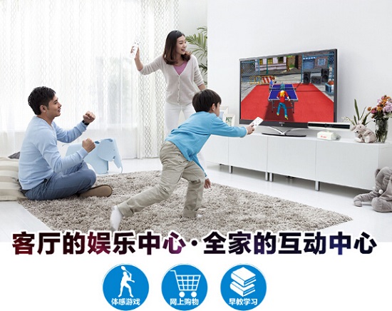 体感游戏