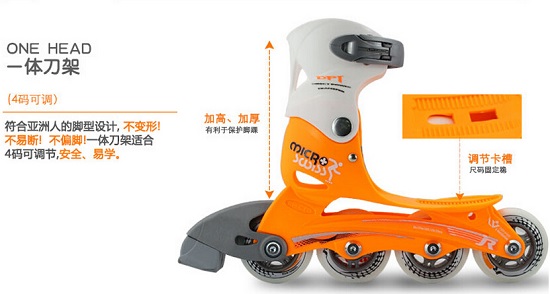 轮滑鞋的主体部分（不包括可活动的前靴）
