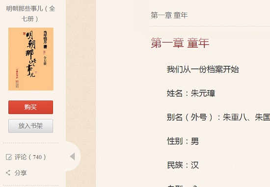 在线阅读版