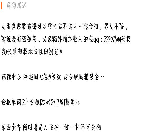 58同城租房广告截图