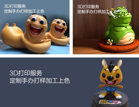 3D打印与手办