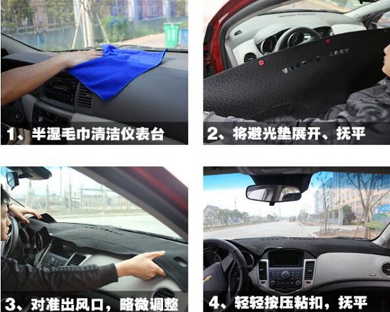 汽车避光垫